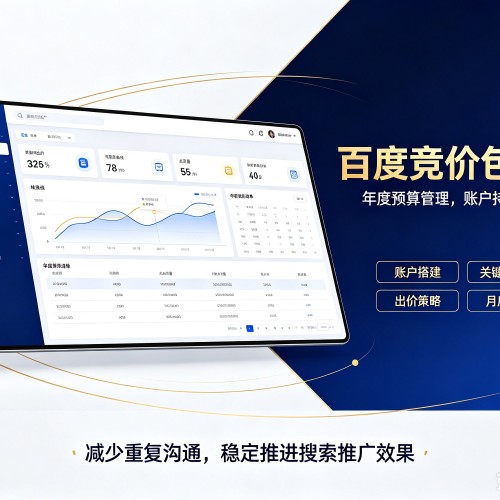 睢宁百度竞价包年